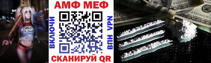АМФ Розовый  Купить закладки  Спас-Клепики 