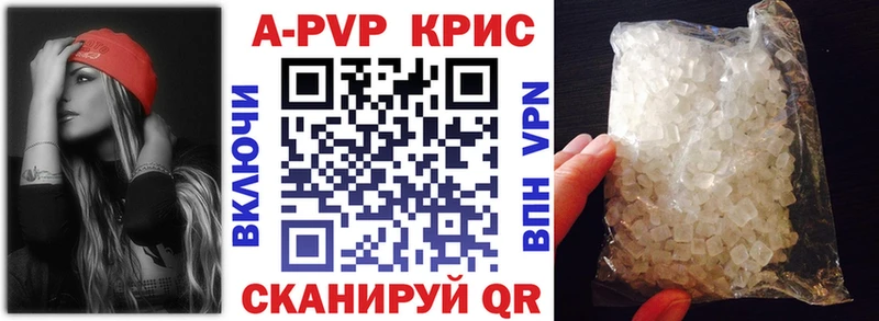 Купить  Спас-Клепики  Alpha-PVP Crystall 