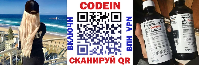 Купить  Спас-Клепики  Кодеиновый сироп Lean Purple Drank 
