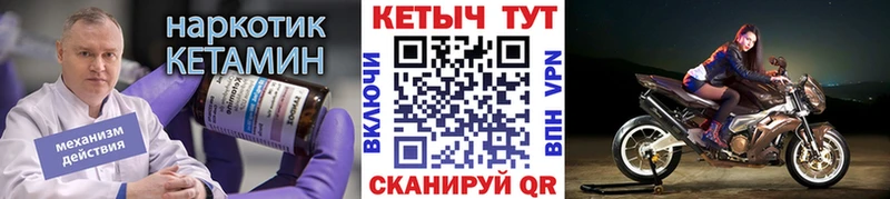 Кетамин ketamine  Купить где  Спас-Клепики 