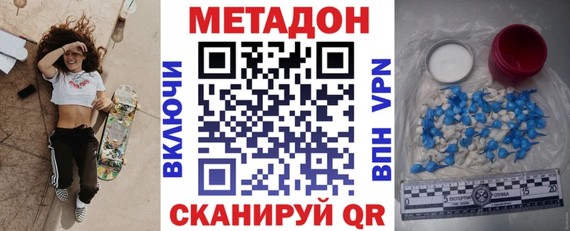 МЕТАДОН кристалл  Купить где  Спас-Клепики 